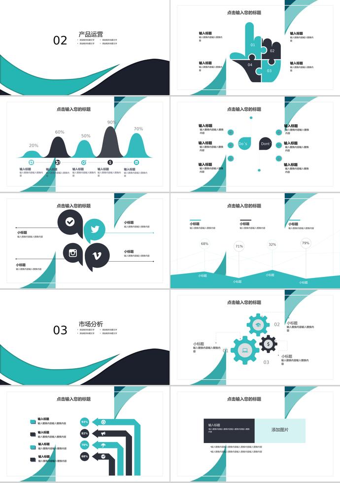 2019青色簡約創(chuàng)業(yè)融資計劃書模板-1