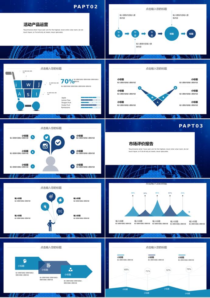 亮光藍(lán)科技風(fēng)創(chuàng)業(yè)融資PPT模板-1