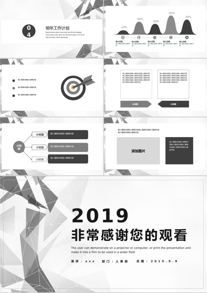 創(chuàng)意幾何形狀創(chuàng)業(yè)融資PPT模板-2