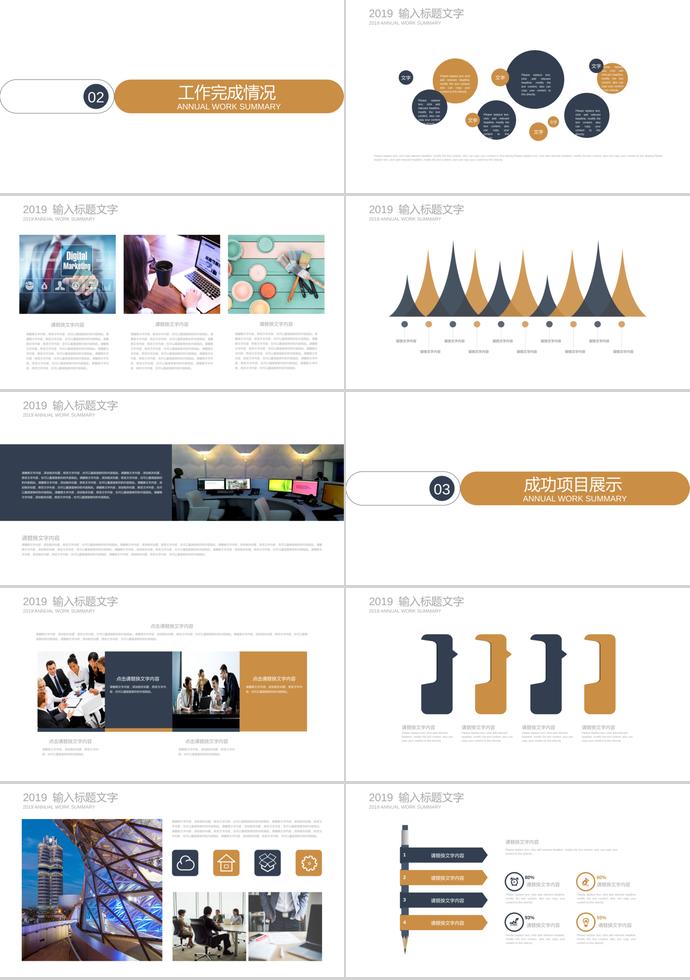 創(chuàng)意建筑背景風(fēng)創(chuàng)業(yè)融資計劃書PPT模板-1