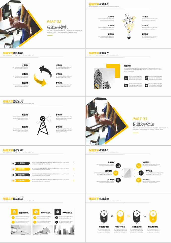 創(chuàng)意燈泡創(chuàng)業(yè)融資計(jì)劃書PPT模板-1