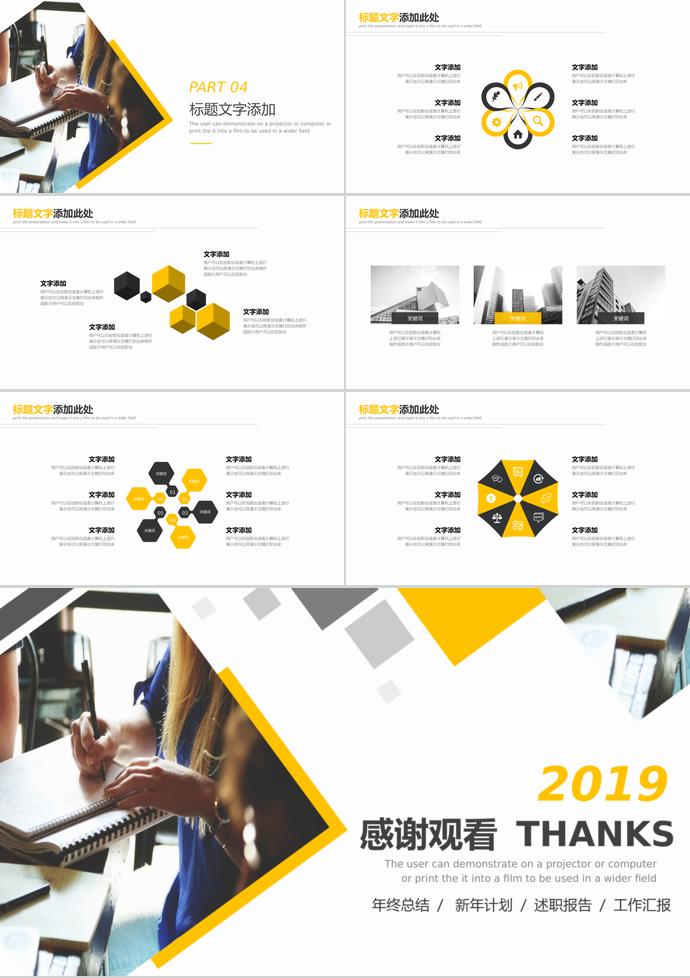 創(chuàng)意燈泡創(chuàng)業(yè)融資計(jì)劃書PPT模板-2