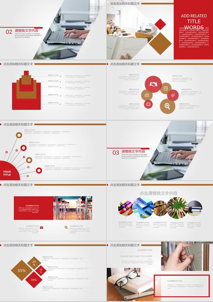 動態(tài)手勢創(chuàng)業(yè)融資計劃書PPT模板-1