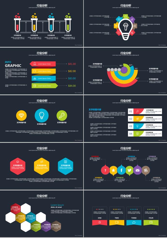 多彩創(chuàng)業(yè)融資計劃書PPT模板-1