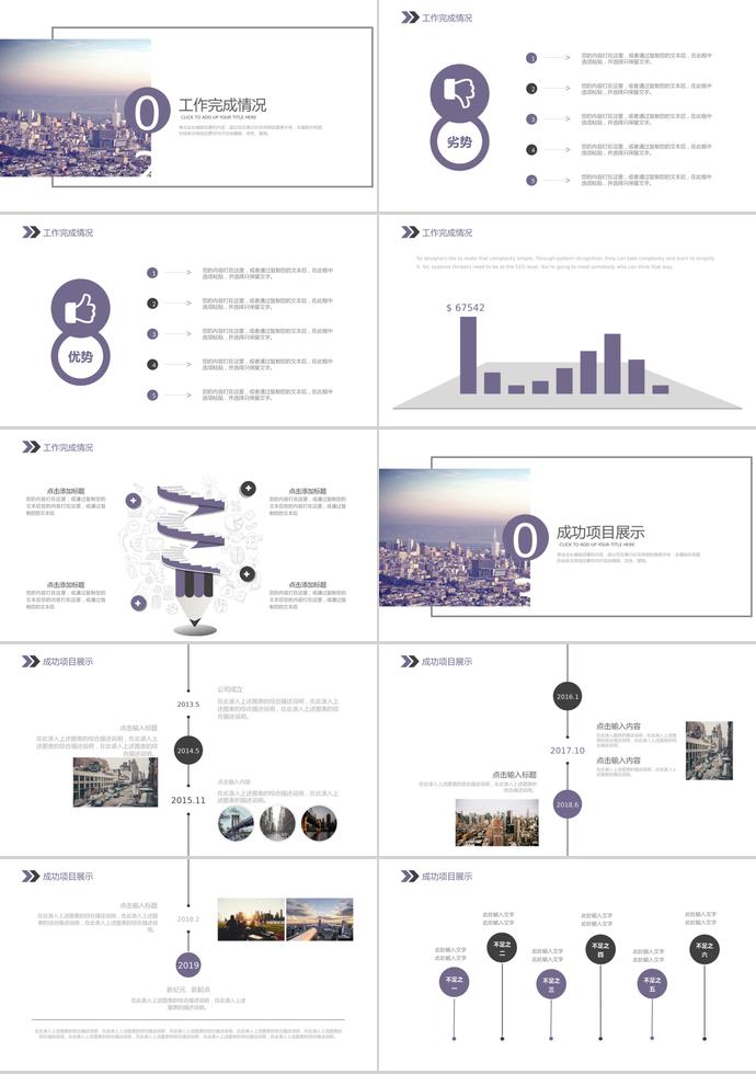 大氣嚴(yán)謹(jǐn)創(chuàng)業(yè)融資計(jì)劃書PPT模板-1