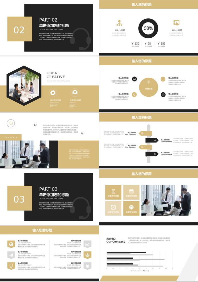 大氣商務(wù)風(fēng)創(chuàng)業(yè)融資計(jì)劃書PPT模板-1