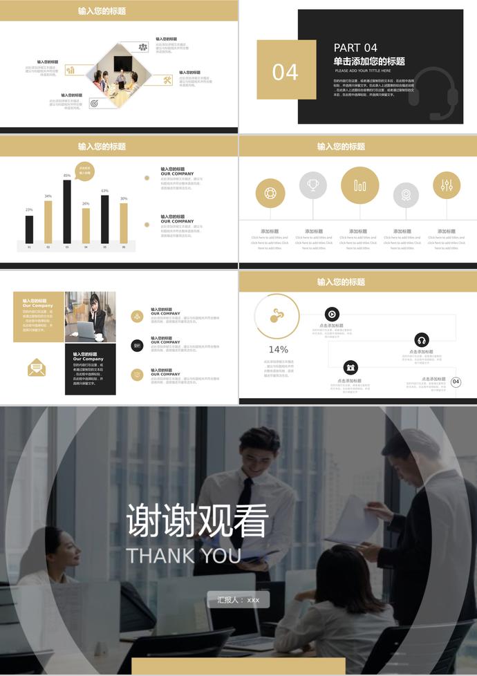 大氣商務(wù)風(fēng)創(chuàng)業(yè)融資計(jì)劃書PPT模板-2
