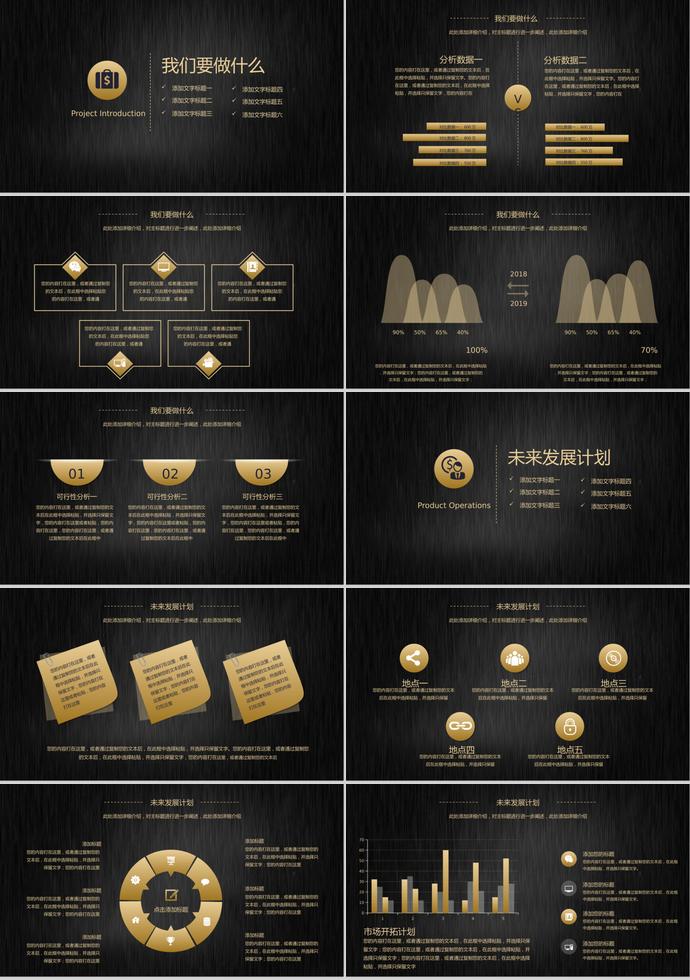 大氣簡(jiǎn)潔創(chuàng)業(yè)融資計(jì)劃書(shū)PPT模板-1