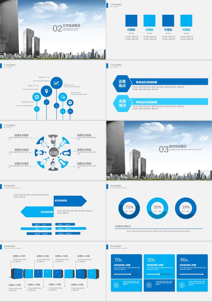 大氣簡(jiǎn)約創(chuàng)業(yè)融資計(jì)劃書PPT模板-1