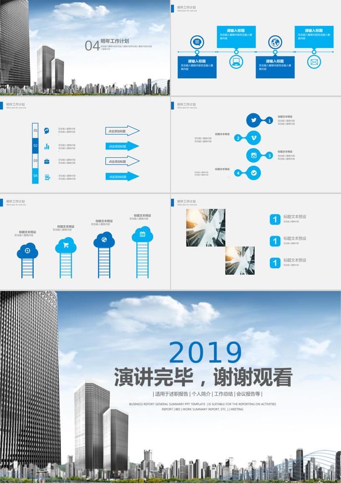 大氣簡(jiǎn)約創(chuàng)業(yè)融資計(jì)劃書PPT模板-2