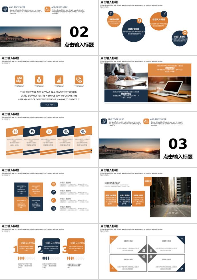 建筑背景創(chuàng)業(yè)融資計(jì)劃書PPT模板-1