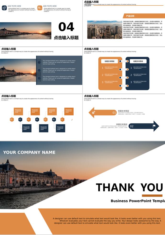 建筑背景創(chuàng)業(yè)融資計(jì)劃書PPT模板-2