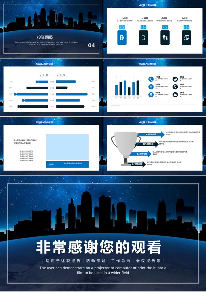 時(shí)尚星空創(chuàng)業(yè)融資計(jì)劃書(shū)PPT模板-2