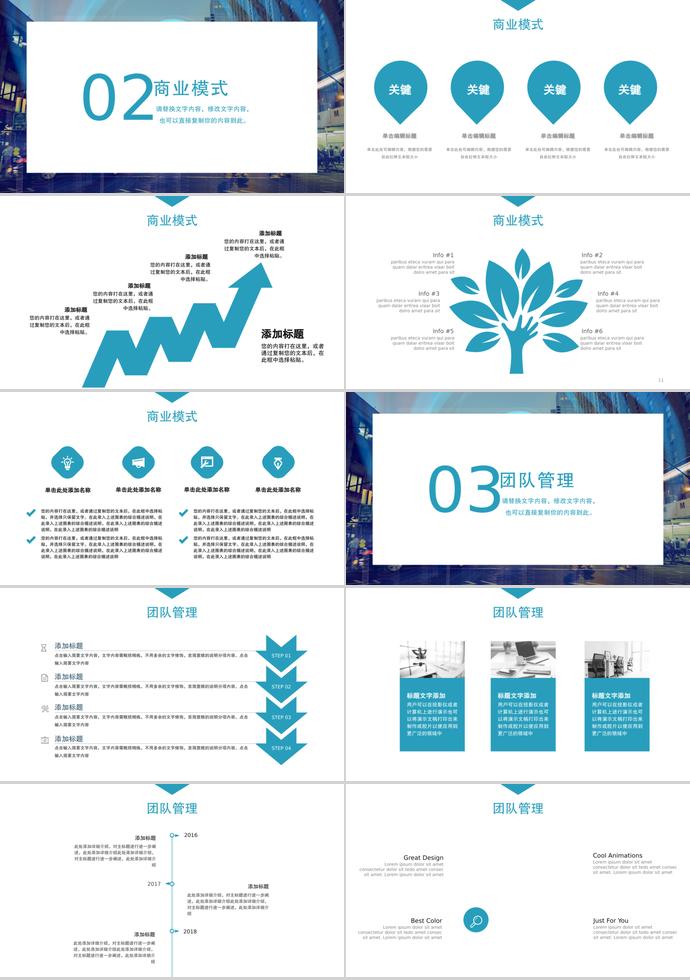 淺藍(lán)色創(chuàng)業(yè)融資計劃書PPT模板-1