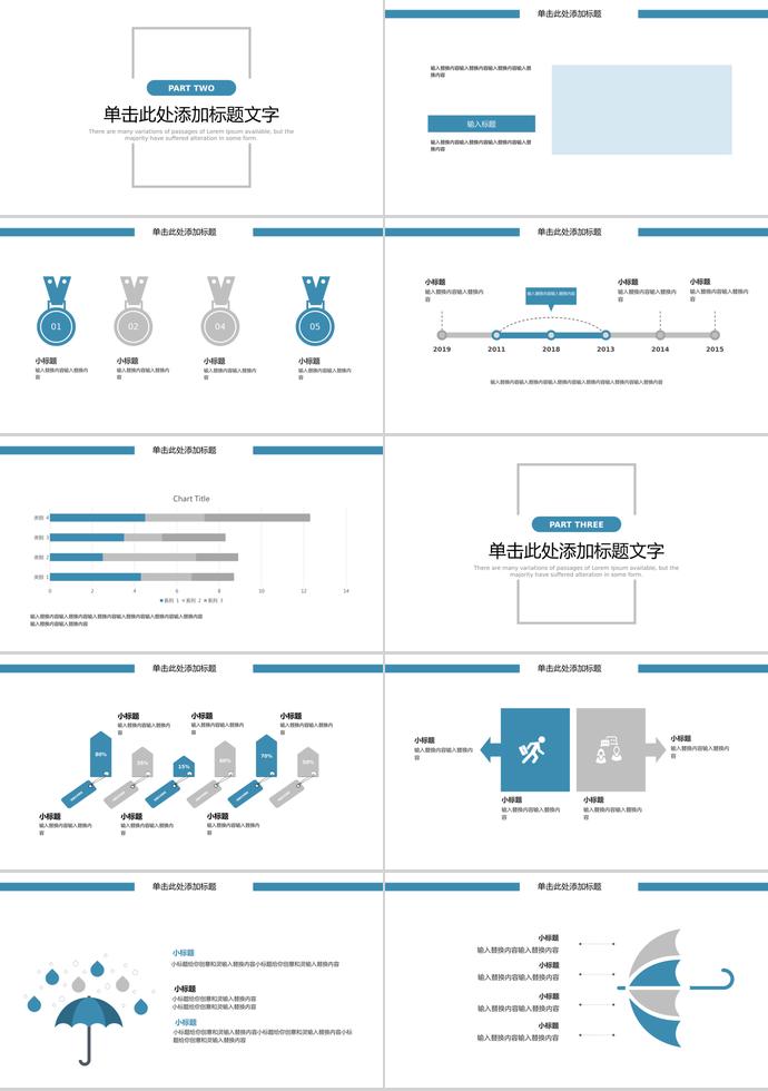 淡藍(lán)色創(chuàng)意微粒體創(chuàng)業(yè)融資PPT模板-1