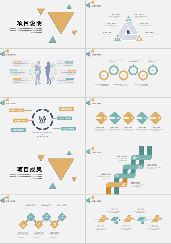 淡黃色簡約風(fēng)創(chuàng)業(yè)融資計劃書-1