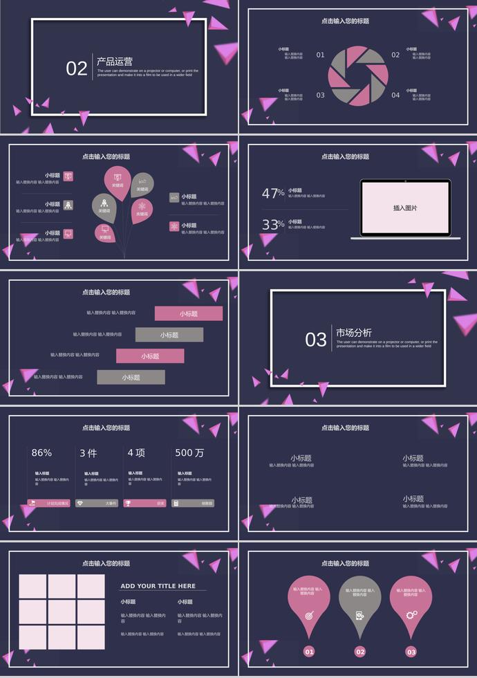 深沉紫創(chuàng)業(yè)融資計劃書模板-1