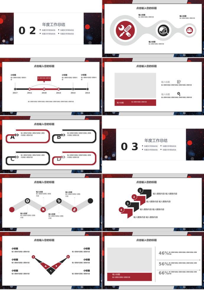 炫光創(chuàng)業(yè)融資計(jì)劃書(shū)PPT模板-1