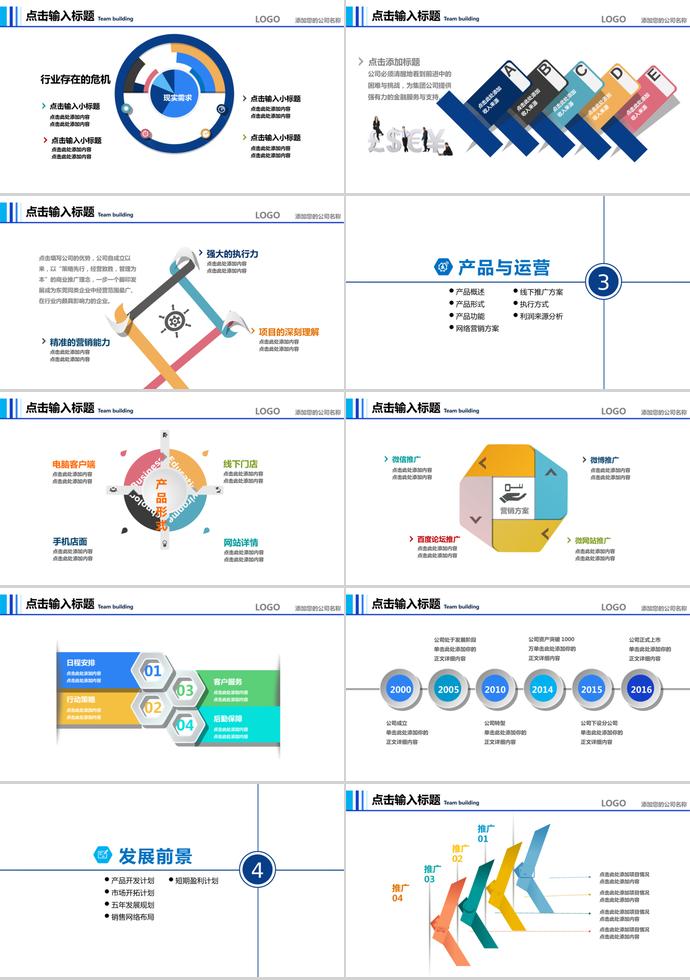 簡潔大氣創(chuàng)業(yè)融資計劃書PPT模板-1