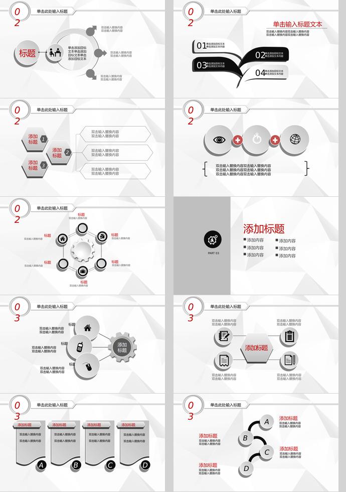 簡(jiǎn)潔美觀創(chuàng)業(yè)融資計(jì)劃書(shū)PPT模板-1