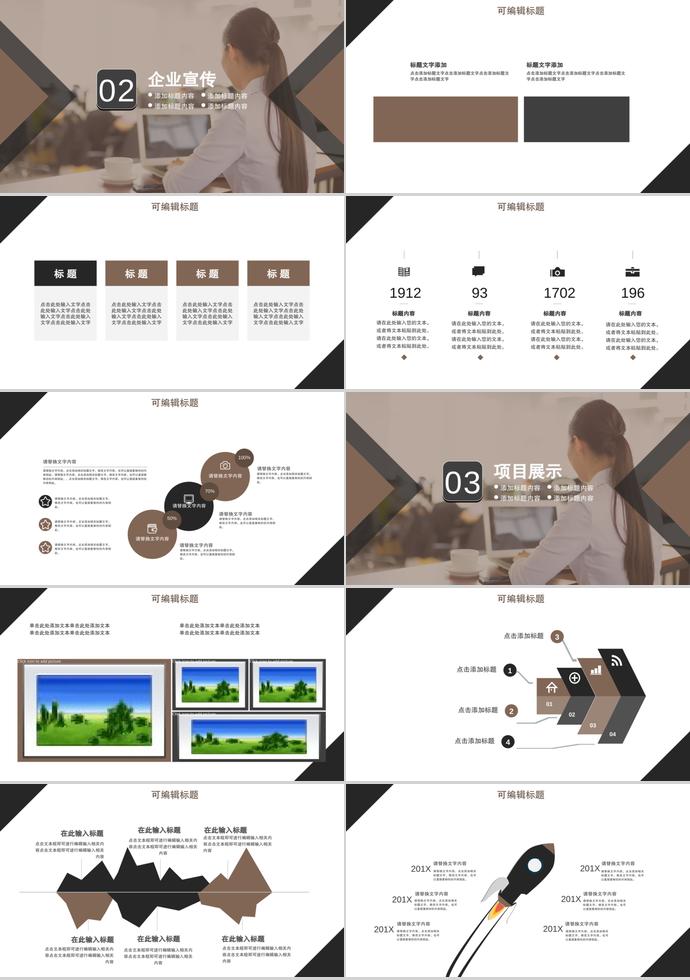 簡約商務(wù)風(fēng)創(chuàng)業(yè)融資PPT模板-1