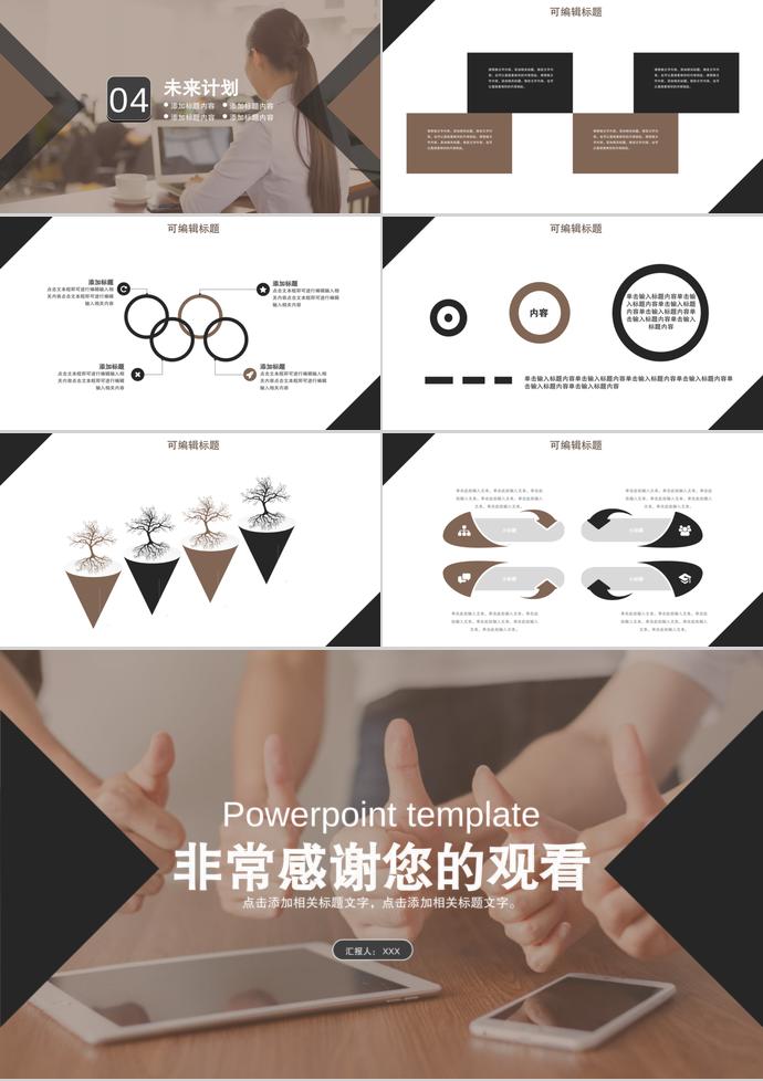 簡約商務(wù)風(fēng)創(chuàng)業(yè)融資PPT模板-2