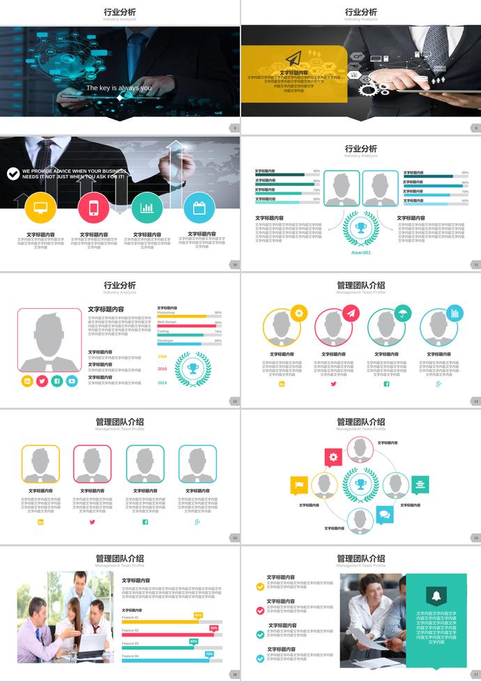 簡約商務(wù)風(fēng)創(chuàng)業(yè)融資計劃書PPT模板-1