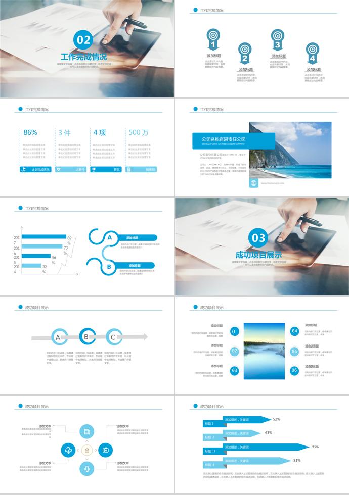 簡約大方創(chuàng)業(yè)融資計劃書PPT模板-1