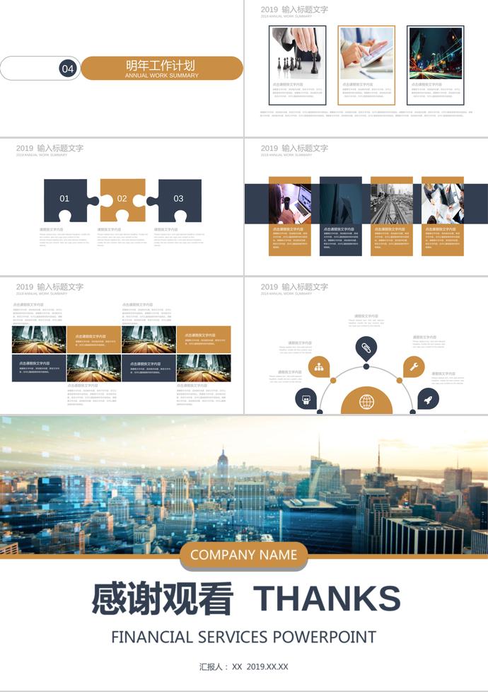 簡(jiǎn)約大氣創(chuàng)業(yè)融資計(jì)劃書(shū)PPT模板-2