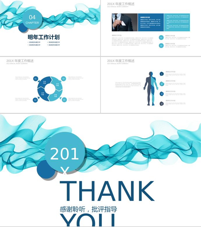 綠色簡約創(chuàng)業(yè)融資計劃書PPT模板-2