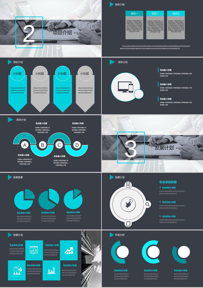 藍(lán)色商務(wù)風(fēng)創(chuàng)業(yè)融資計(jì)劃書PPT模板-1