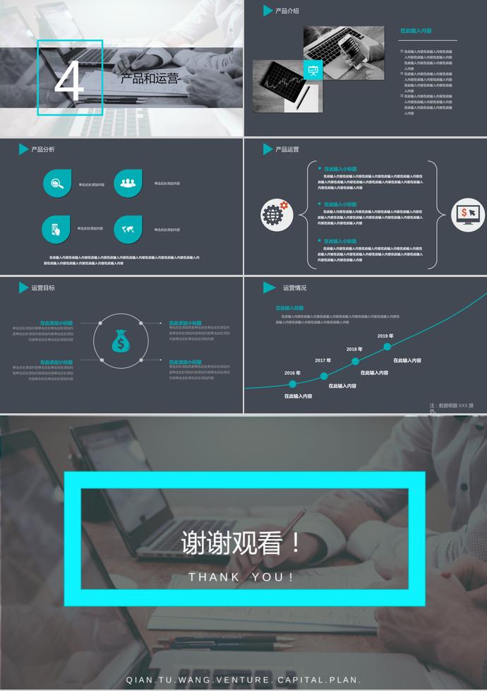 藍(lán)色商務(wù)風(fēng)創(chuàng)業(yè)融資計(jì)劃書PPT模板-2