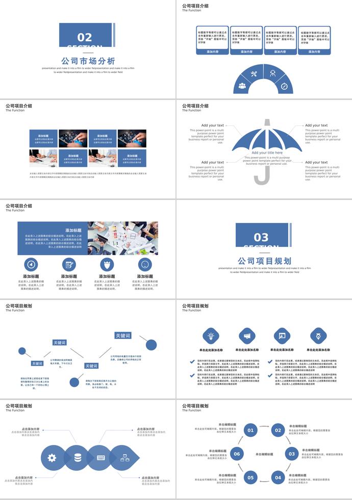 藍(lán)色簡約風(fēng)創(chuàng)業(yè)融資計(jì)劃書PPT模板-1