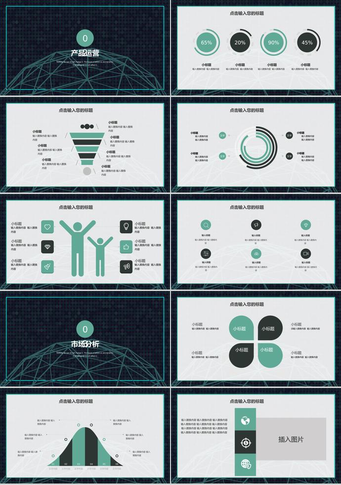 高光青創(chuàng)業(yè)融資計劃書模板-1