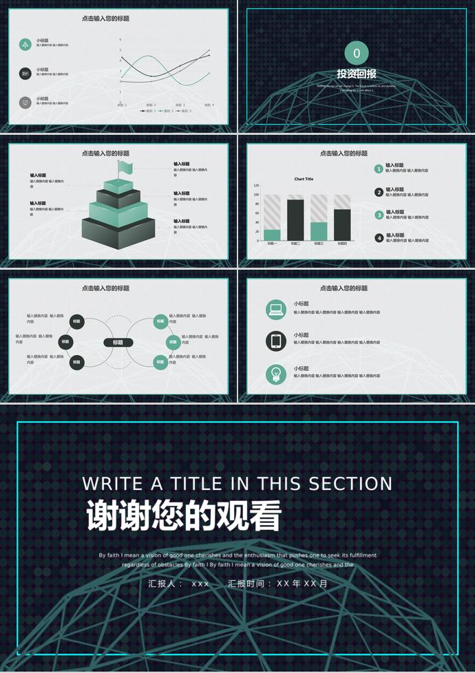 高光青創(chuàng)業(yè)融資計劃書模板-2