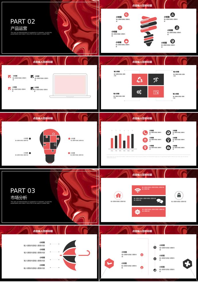 黑紅大氣風(fēng)創(chuàng)業(yè)融資PPT模板-1