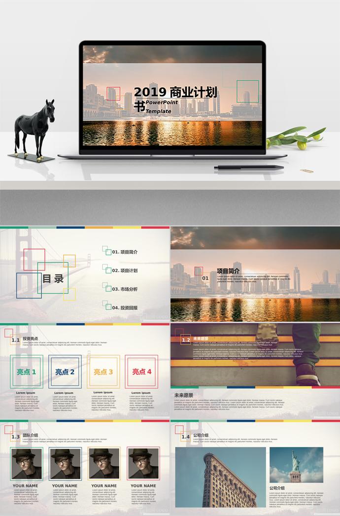 2019建筑背景商業(yè)計(jì)劃書