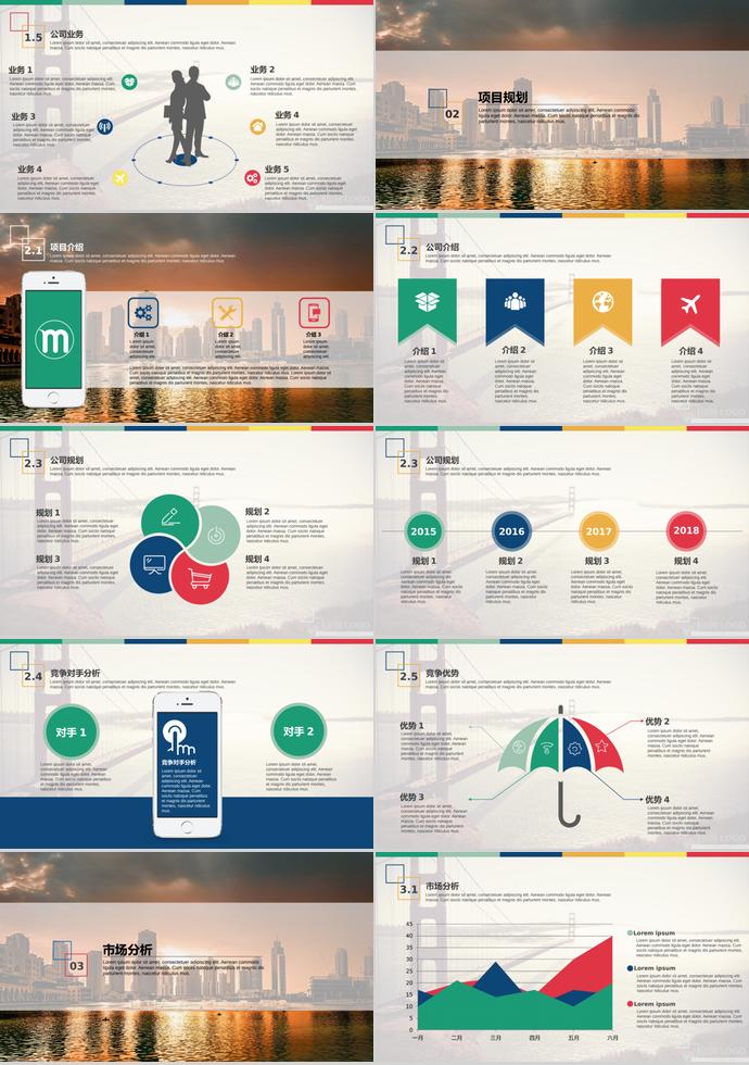 2019建筑背景商業(yè)計(jì)劃書-1