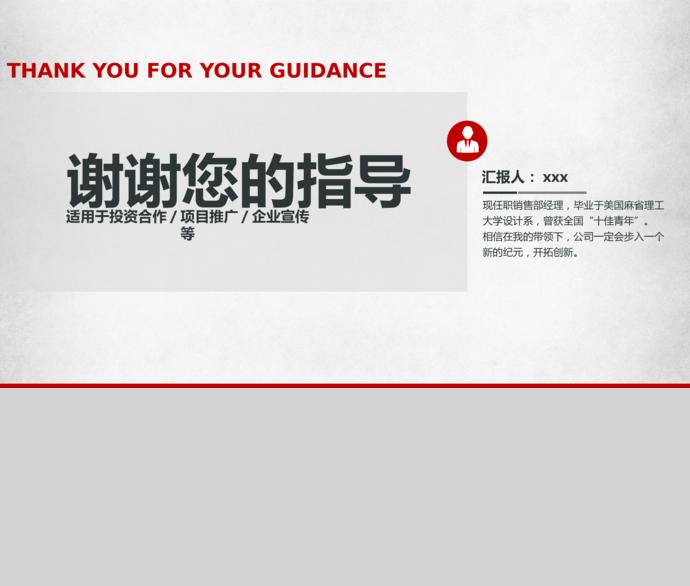 2019簡(jiǎn)潔實(shí)用創(chuàng)業(yè)商業(yè)融資計(jì)劃書-4