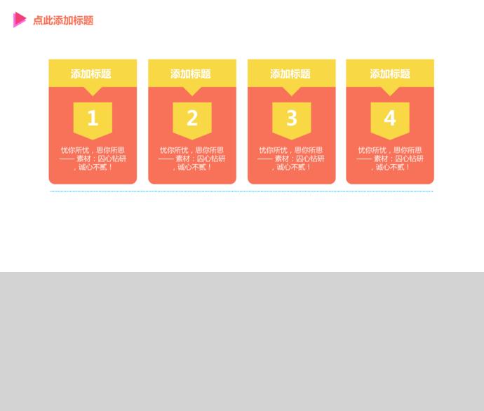 五彩商業(yè)創(chuàng)業(yè)計(jì)劃書-3