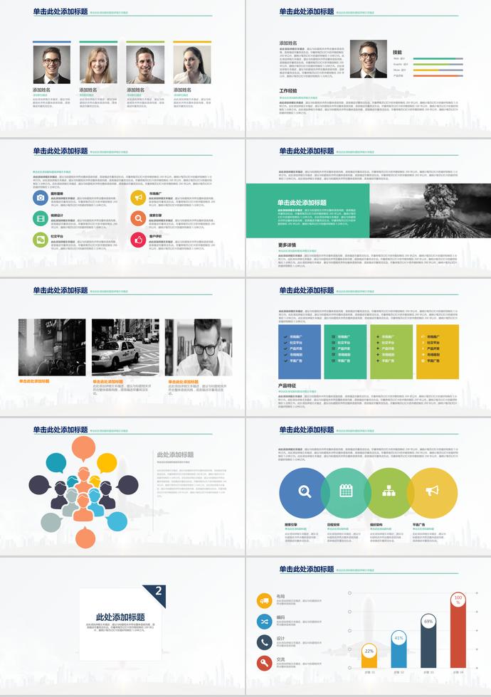 創(chuàng)意扁平化高端商業(yè)計(jì)劃通用PPT模板-1