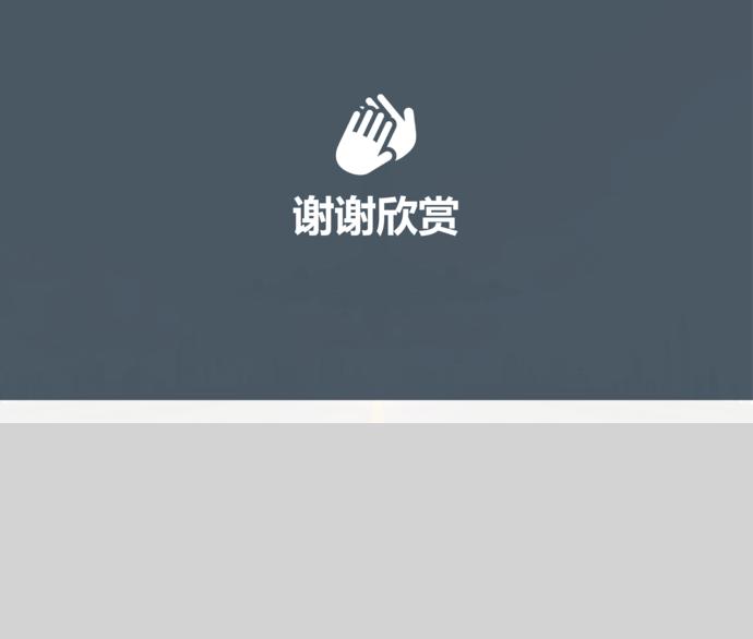 創(chuàng)意扁平化高端商業(yè)計(jì)劃通用PPT模板-6