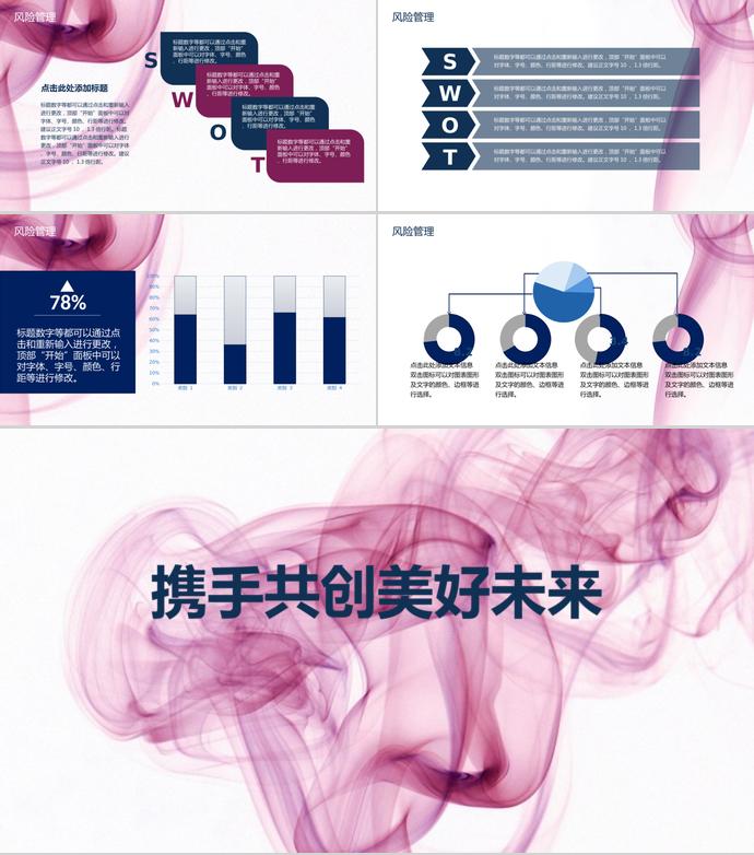 創(chuàng)意背景商業(yè)項(xiàng)目計(jì)劃書(shū)-2