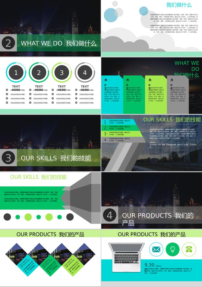 扁平化商業(yè)創(chuàng)業(yè)計劃書-1