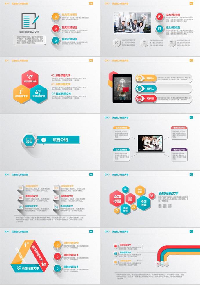 暖色調(diào)創(chuàng)業(yè)商業(yè)計(jì)劃書-1