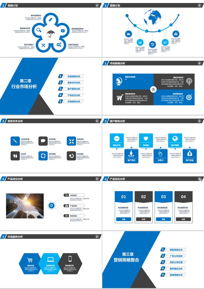 淡藍(lán)色商務(wù)風(fēng)通用商業(yè)計(jì)劃書-1