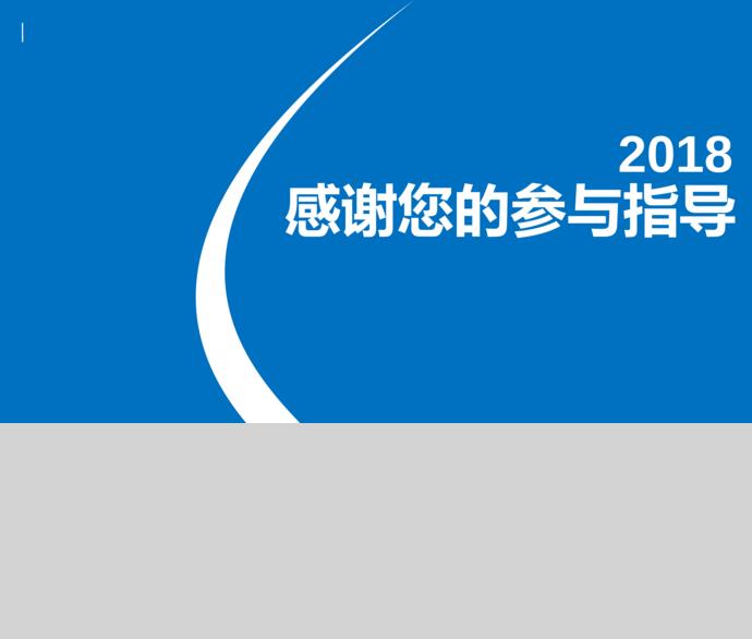 淡藍(lán)色商務(wù)風(fēng)通用商業(yè)計(jì)劃書-3