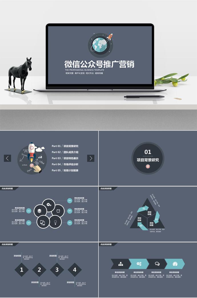 淡藍色簡約風(fēng)微信公眾號推廣營銷