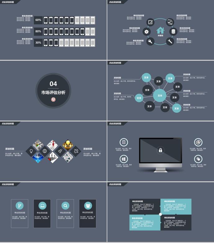 淡藍色簡約風(fēng)微信公眾號推廣營銷-2