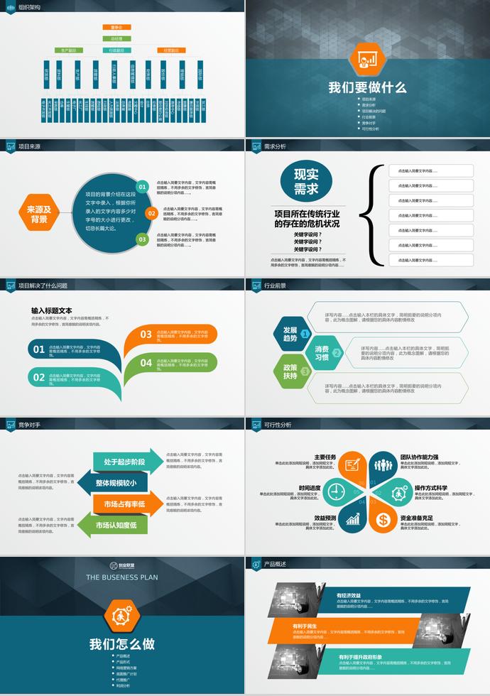 灰色大氣科技商業(yè)幻燈片模板-1